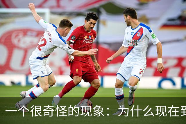 一个很奇怪的现象：为什么现在到处催你交社保？有什么特殊原因?