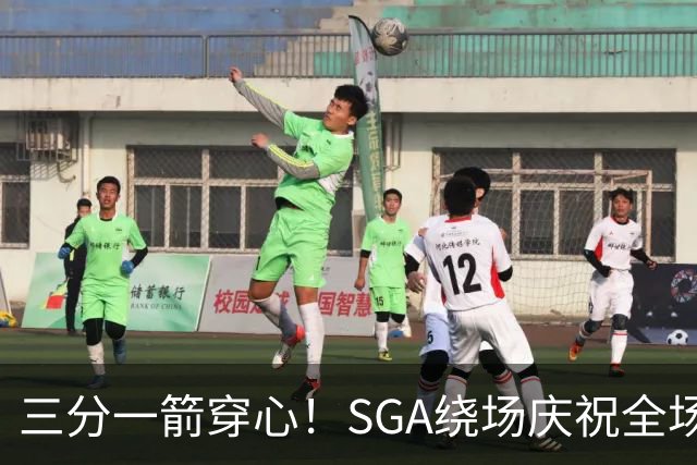 三分一箭穿心！SGA绕场庆祝全场高呼MVP 主动放弃连场20+历史纪录