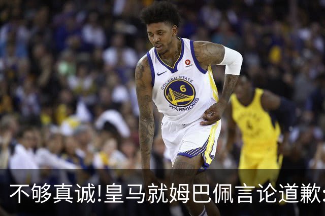 不够真诚!皇马就姆巴佩言论道歉:给中国人民带来的不快与冒犯 致以诚挚歉意