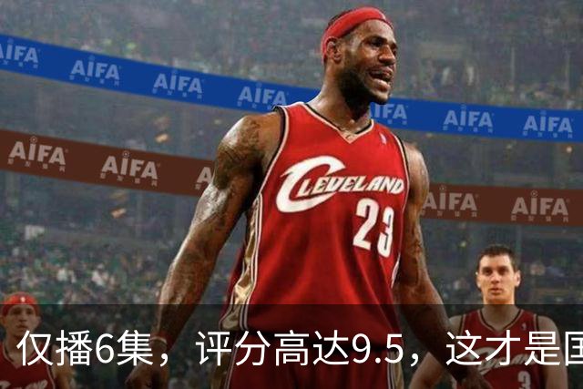 仅播6集，评分高达9.5，这才是国产悬疑剧该有的样子！