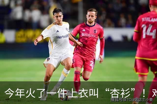 今年火了一件上衣叫“杏衫”！难得一见的减龄，美得也是优雅高级