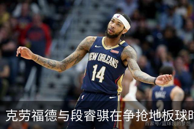 克劳福德与段睿骐在争抢地板球时，两人发生小摩擦