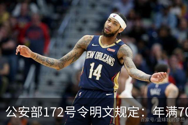 公安部172号令明文规定：年满70周岁不可以骑普通二轮、三轮摩托车~