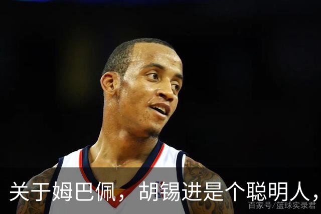关于姆巴佩，胡锡进是个聪明人，昆仑策李光满差得太远了