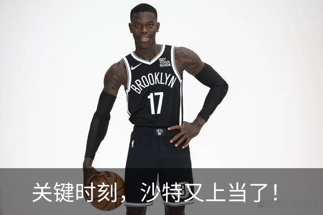 关键时刻，沙特又上当了！