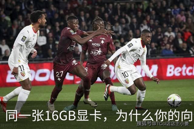 同一张16GB显卡，为什么你的向量检索又慢又错？