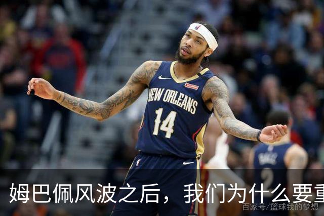 姆巴佩风波之后，我们为什么要重新认识教员？