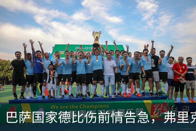 巴萨国家德比伤前情告急，弗里克排兵布阵再添难题