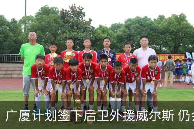 广厦计划签下后卫外援威尔斯 仍会保留卡明斯