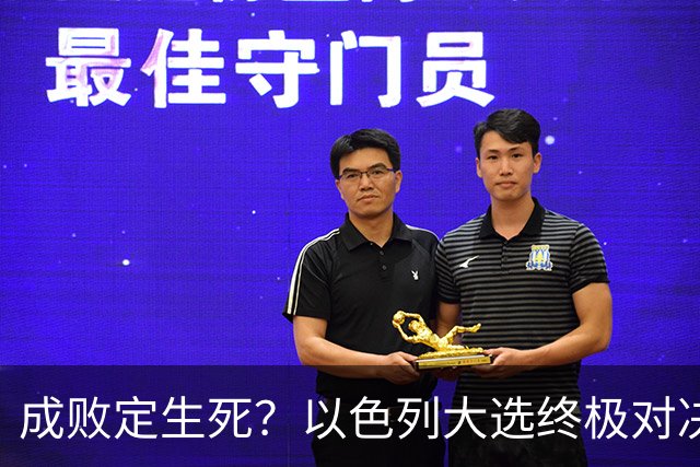成败定生死？以色列大选终极对决，内塔尼亚胡输了就是牢狱之灾？