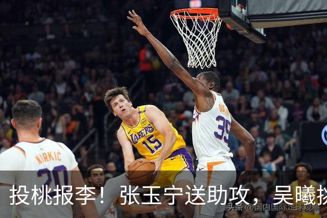 投桃报李！张玉宁送助攻，吴曦挑射破门，中国2-1朝鲜