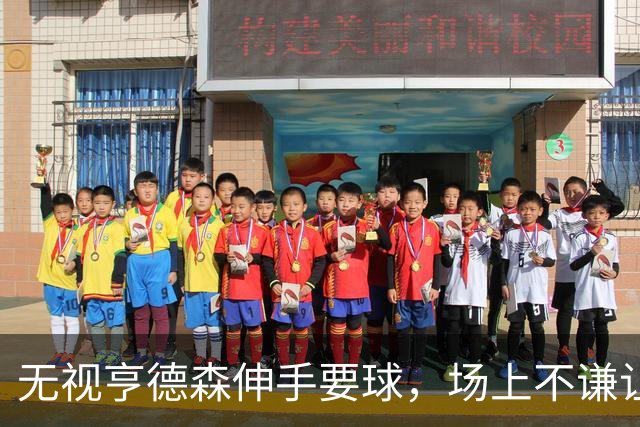 无视亨德森伸手要球，场上不谦让的杨瀚森，才真学到NBA精髓