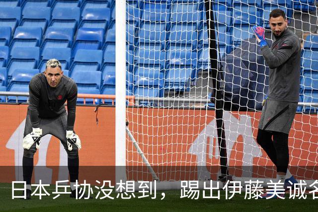 日本乒协没想到，踢出伊藤美诚名单不到一天，就遭到口碑反转