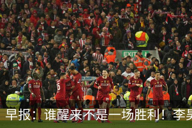 早报：谁醒来不是一场胜利！李昊炎巴萨U15戴帽