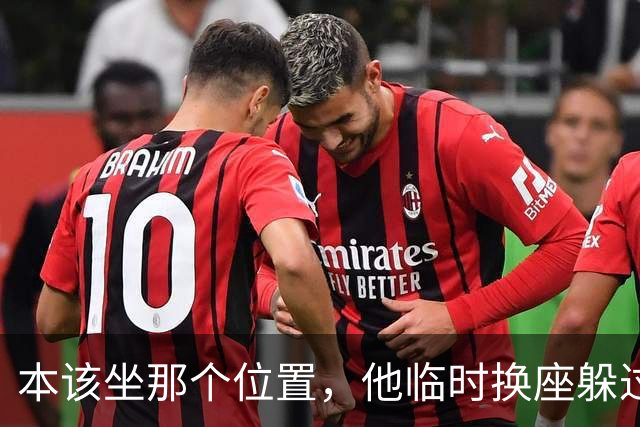 本该坐那个位置，他临时换座躲过炸弹：梅里诺回忆多特惊魂
