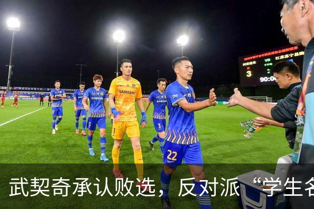 武契奇承认败选，反对派“学生名单”什么来头？