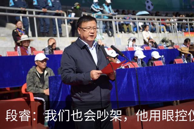 段睿：我们也会吵架，他用眼控仪，写了很多话，喜欢给我发小作文