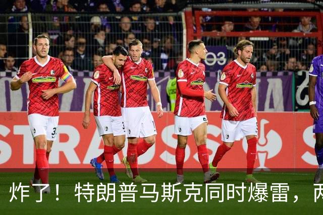 炸了！特朗普马斯克同时爆雷，两大巨头陷致命死局，美国真要变天