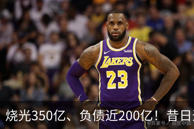 烧光350亿、负债近200亿！昔日造车四小龙威马，为何彻底崩盘