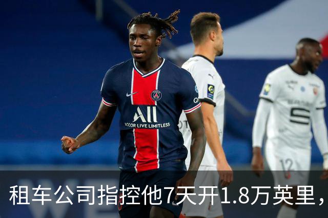 租车公司指控他7天开1.8万英里，手机只记了870英里