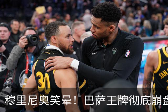 穆里尼奥笑晕！巴萨王牌彻底崩盘！皇马新援全场碾压
