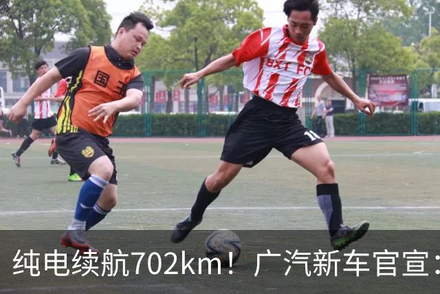 纯电续航702km！广汽新车官宣：10月18日即将上市