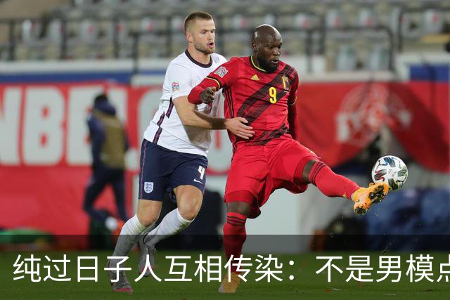 纯过日子人互相传染：不是男模点不起，而是茶米油盐更有性价比