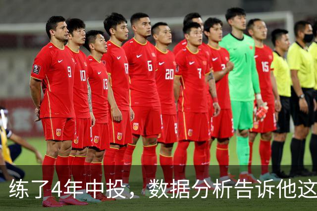 练了4年中投，数据分析告诉他这是最差选择