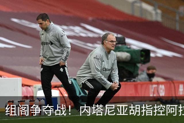 组阁争夺战！内塔尼亚胡指控阿拉伯政党窃选，试图切断反对派合作