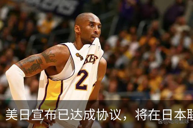 美日宣布已达成协议，将在日本联合生产中程空空导弹，中方：美日开展安全合作，不应破坏地区和平稳定，不应针对他国或损害他国利益