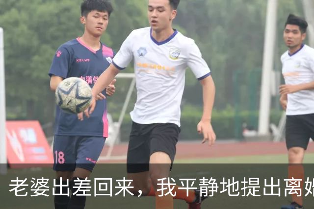 老婆出差回来，我平静地提出离婚，她冲我吼：我哪对不起你了？我打开手机相册给她看：那这个搂着你啃的男人是谁？