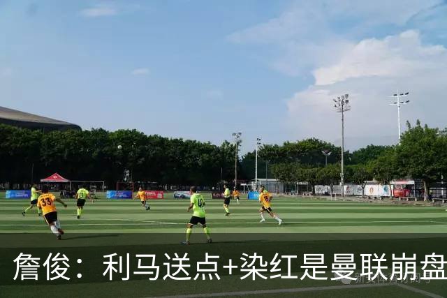 詹俊：利马送点+染红是曼联崩盘关键，或许该考虑冬窗让他离队了