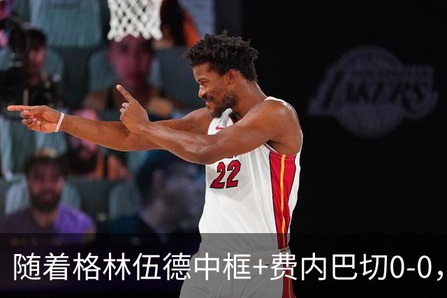 随着格林伍德中框+费内巴切0-0，土超最新积分榜出炉