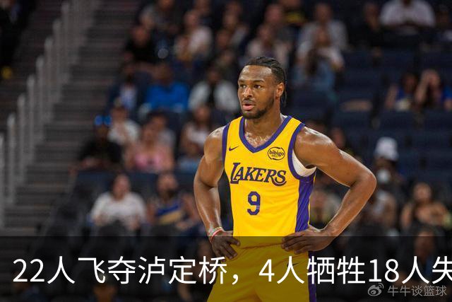 22人飞夺泸定桥，4人牺牲18人失踪，他们到底去了哪？