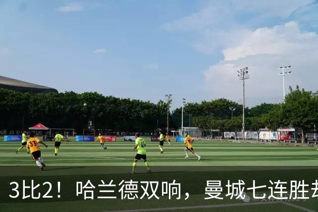 3比2！哈兰德双响，曼城七连胜却差点被点球拖住