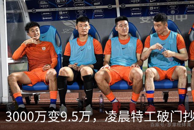 3000万变9.5万，凌晨特工破门抄家，她沉默