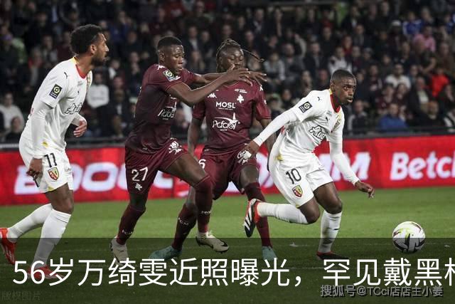 56岁万绮雯近照曝光，罕见戴黑框眼镜，昔日马小玲仍像大学生