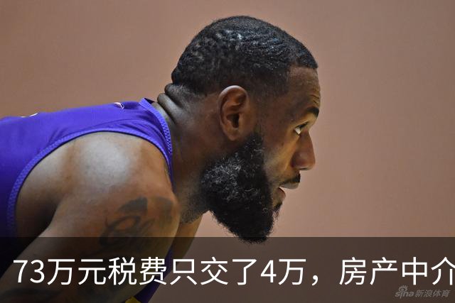 73万元税费只交了4万，房产中介伪造赠与偷逃税款，购房人8年后才发现……
